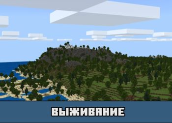 Выживание на карте на 100 дней выживания для Майнкрафт ПЕ