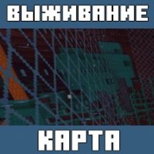 Карта на Выживание с ачивками для Майнкрафт ПЕ