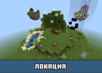 Локация на карте выживание с ачивками для Майнкрафт ПЕ