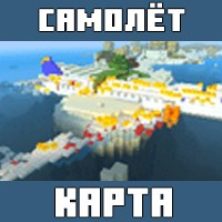 Карта на Крушение самолёта для Майнкрафт ПЕ