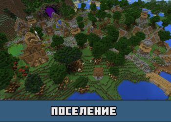 Поселение на карте на средневековый город для Майнкрафт ПЕ