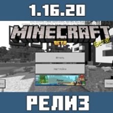 Minecraft PE 1.16.20