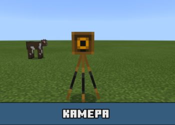 Камера в Майнкрафт ПЕ