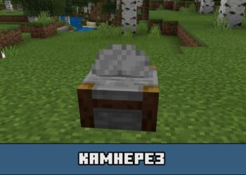 Камнерез в Майнкрафт ПЕ