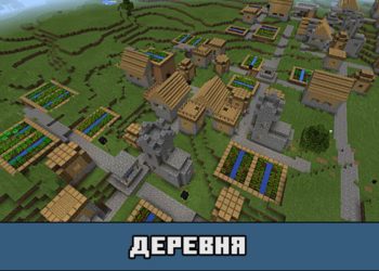 Деревня в Майнкрафт ПЕ