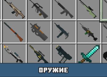 Оружие в моде на военное оружие для Майнкрафт ПЕ
