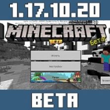 Minecraft PE 1.17.10.20