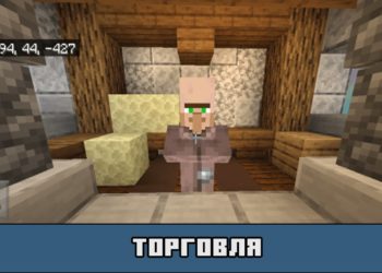 Торговля на карте на летающие острова для майнкрафт ПЕ