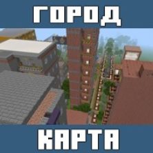 Карта на Город СССР для Майнкрафт ПЕ