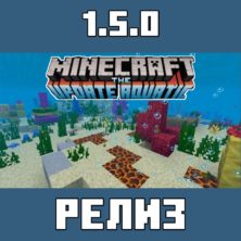 Minecraft PE 1.5.0