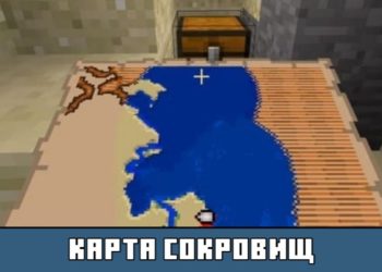 Карта сокровищ из Майнкрафт 1.4