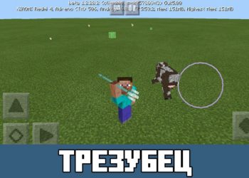 Трезубец Minecraft PE