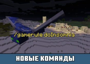 Консольные команды из Майнкрафт 1.6