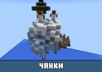 Чанки из карт на 1 блок на Майнкрафт ПЕ