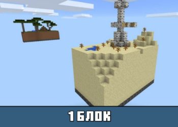 Карта на 1 блок на Майнкрафт ПЕ