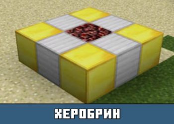 Херобрин из мода на Боссов на Майнкрафт ПЕ