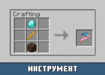 Инструмент из мода на превращение в зомби на Майнкрафт ПЕ