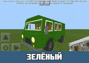 Зелёный УАЗ Minecraft PE