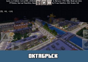 Октябрьск Minecraft PE