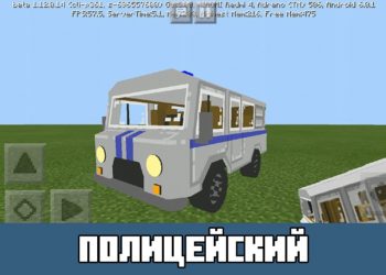 Полицейский УАЗ Minecraft PE