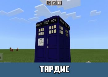 Тардис Minecraft PE