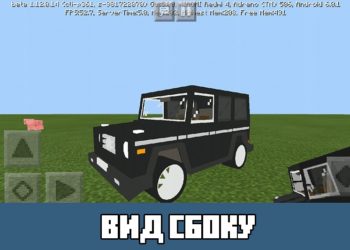 Вид сбоку гелика Майнкрафт