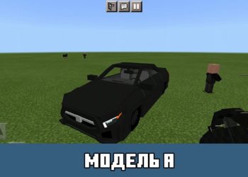 Модель A Minecraft PE