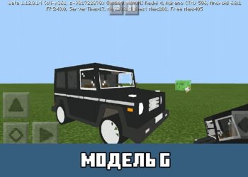 Модель G Minecraft PE