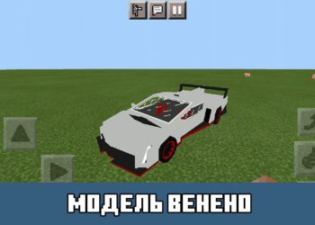 Модель Венено Minecraft PE