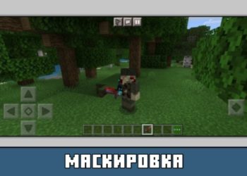 Маскировка из мода на реалистичных зомби на Майнкрафт ПЕ