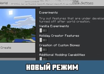 Новый режим Minecraft PE