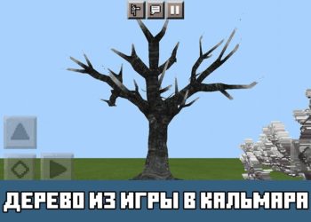 Дерево из игры в кальмара Minecraft PE