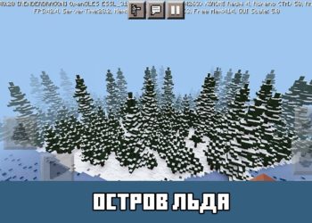 Остров льда Minecraft PE