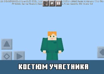 Костюм участника Minecraft PE