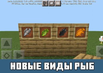 Новые виды рыб Minecraft PE
