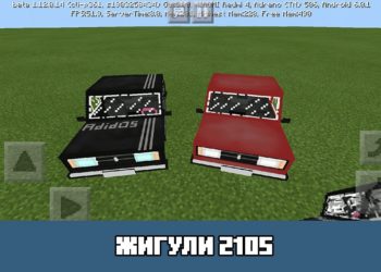 Жигули 2105 Minecraft PE