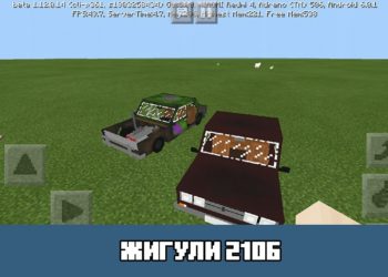 Жигули 2106 Minecraft PE