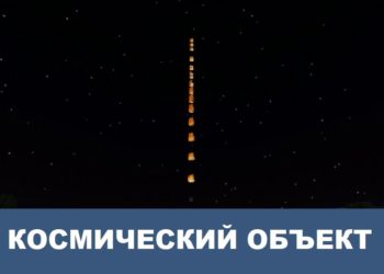 Космический объект Minecraft PE