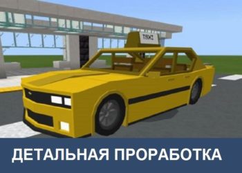 Детальная проработка Minecraft PE