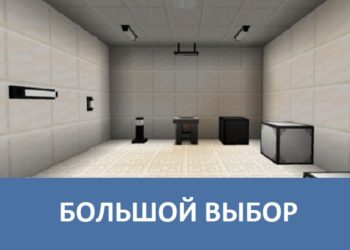 Большой выбор Minecraft PE