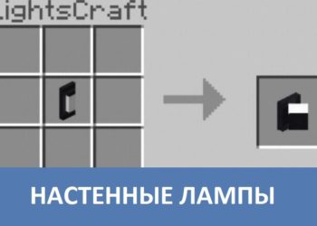 Настенные лапы Minecraft PE