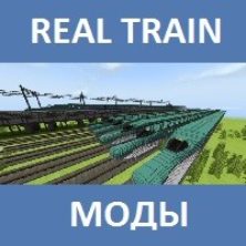 Мод на Real Train для Майнкрафт ПЕ