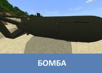 Бомба Minecraft PE