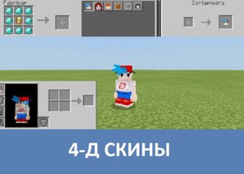 4-Д скины Minecraft PE