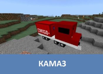 Камаз Minecraft PE