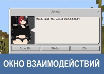 Окно взаимодействий Minecraft PE