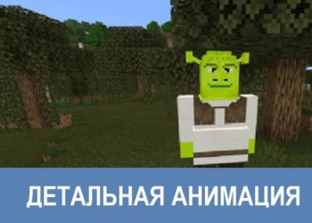 Детальная анимация Minecraft PE