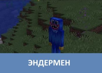 Эндермен Minecraft PE