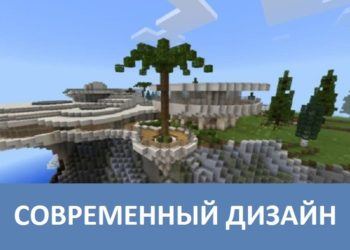 Современный дизайн Minecraft PE
