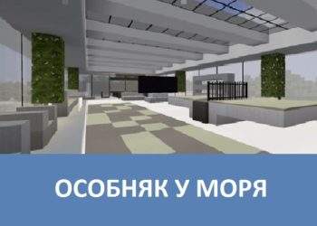 Особняк у моря Minecraft PE